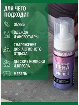 SIBEARIAN Active Shoe Foam