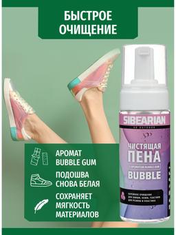 SIBEARIAN Active Shoe Foam