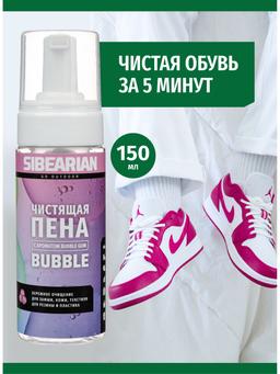 SIBEARIAN Active Shoe Foam