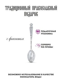 LEPTA Jewelry souvenir Spoon for baptism / for the first tooth made of silver, consecrated